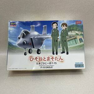 L6037★中古未組立品★ ハセガワ ひそねとまそたん たまごひこーき F-15 同梱不可