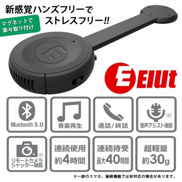 bluetoothスマートアシストスピーカー