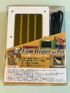  new goods unused far infrared for pets film heater XSII white MZ-7205 hamster bird 