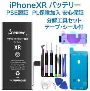 【まとめ買い工具不要】iPhoneXRバッテリー 12/12proバッテリー