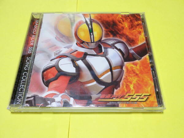 仮面ライダー555 CD/仮面ライダーファイズ ソングコレクション