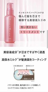 オルビス 【限定デザイン スヌーピー】ヘアミルク&トリートメントヘアウォーター