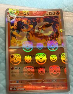 ポケモンカードゲーム ブースターR　マスターボールミラー　