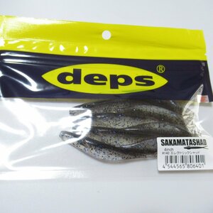 DEPS サカマタシャッド4インチ #140 エレクトリックシャッド