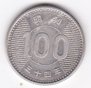 ◇稲穂100円銀貨　昭和34年 並品★