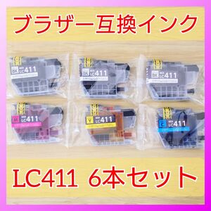 ［6本］ブラザー brother LC411 互換インク インクカートリッジ