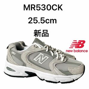 ニューバランス newbalance MR530 CK 25.5cm