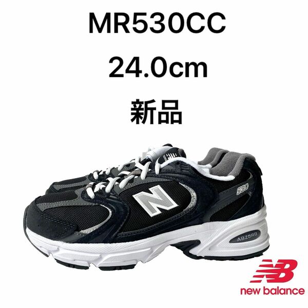 ニューバランス newbalance MR530 CC 24.0cm