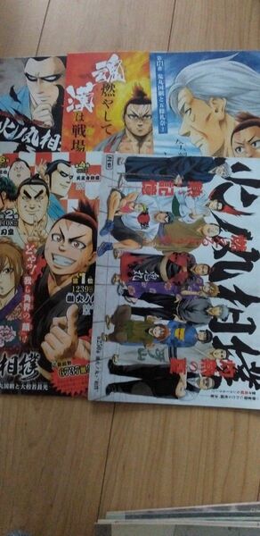 火ノ丸相撲　横綱編　ジャンプ切り抜き　37冊