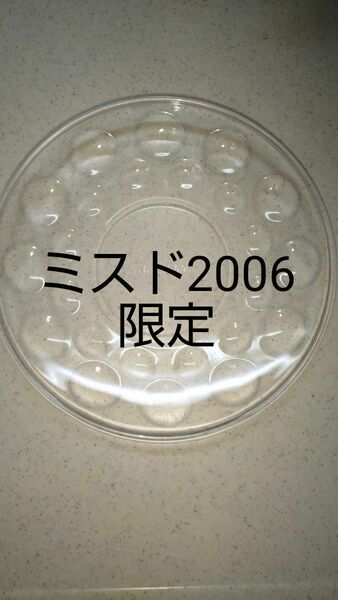 大皿ミスタードーナツガラス皿　当時物限定2006