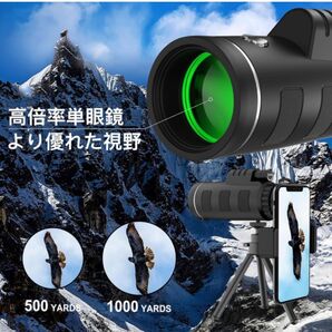 単眼鏡 望遠鏡 倍率調整可能 目幅調整 Bak4レンズ FMC 酔いにくい 手ぶれ補正 軽量 生活防水 長時間の使用でも疲れにくい