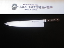 尺１　シェフナイフ　刃長 330㎜　牛刀　包丁　Chef's Knife　UDDEHOLM　ウッデホルム SAKAI TAKAYUKI　MADE IN JAPAN 堺孝行_画像2