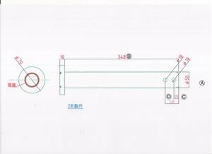 NO 1781 Φ50用 ツバ下348mm バケットピン 2本1セット