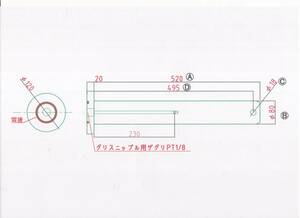 N0.1784 Φ80用 溶接ツバ下520mm ニップル穴付きバケットピン 1本