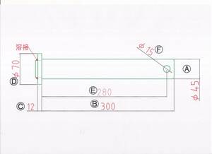 NO 1779 φ45用 溶接ツバ下300mm バケットピン 重機用 1本 