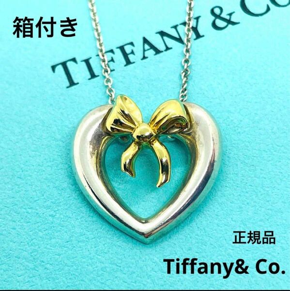 希少 TIFFANY&Co 925×750 ハートウィズボウ ネックレス 人気品 ティファニー 925刻印 シルバー ブランド