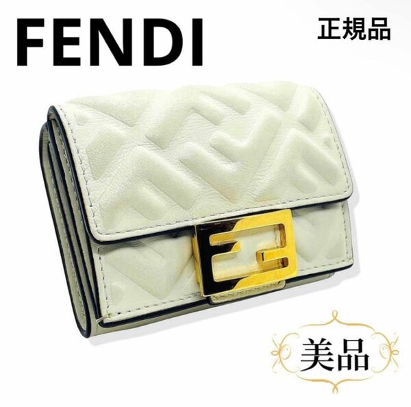 一点物 FENDI 財布 白 三つ折り ミニ バゲット マイクロ FF 鑑定済み フェンディ 三つ折り レザー ゴールド金具 人気