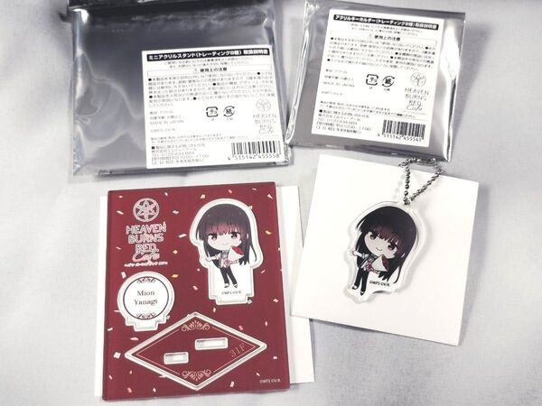 ヘブバン アクスタ アクキー 柳美音