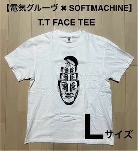 美品 限定 電気グルーヴ × SOFTMACHINE コラボ Tシャツ ピエール瀧 石野卓球 バンド tee