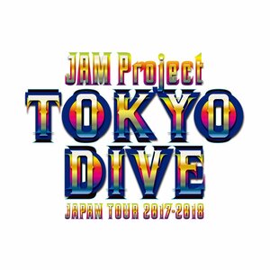 【中古】JAM Project JAPAN TOUR 2017-2018 TOKYO DIVE DVD