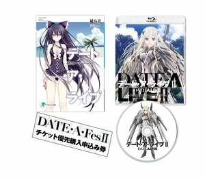 【中古】デート・ア・ライブII第2巻 限定版 [DVD]