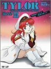 【中古】無責任艦長タイラー DVD-BOX3 駆逐艦そよかぜ~艦旗は降りず