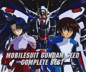 【中古】機動戦士ガンダムSEED COMPLETE BEST