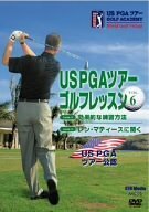 【中古】US PGAツアーゴルフレッスン VOL.6 [DVD]