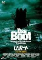 【中古】U・ボート TVシリーズ完全版 [DVD]