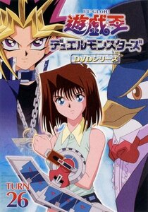 【中古】遊戯王 デュエルモンスターズ Vol.26 [DVD]