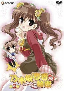 【中古】乃木坂春香の秘密 II〈初回限定版〉 [DVD]