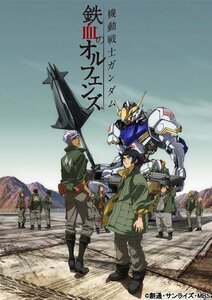 【中古】機動戦士ガンダム 鉄血のオルフェンズ 9 [DVD]