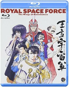 【中古】王立宇宙軍 オネアミスの翼 [Royal Space Force－The Wings of Honneamise] [Blu-ray]