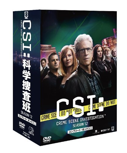 2024年最新】Yahoo!オークション -csi:科学捜査班 コンプリートdvd box 1の中古品・新品・未使用品一覧 2024年最新】Yahoo!オークション -csi:科学捜査班 コンプリートdvd box 1の中古品・新品・未使用品一覧