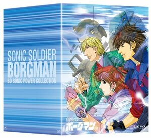 【中古】超音戦士ボーグマン BD SONIC POWER COLLECTION [Blu-ray]