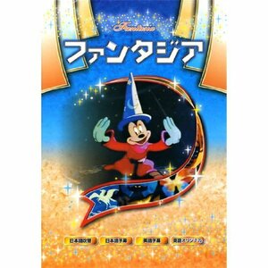 【中古】ファンタジア ANM-03 [DVD]