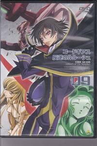 【中古】コードギアス 反逆のルルーシュ volume09 (最終巻) [DVD]