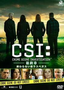 【中古】CSI:科学捜査班-最終章- 終わらない街ラスベガス [DVD]