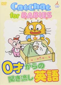 【中古】CatChat for BABIES 0歳からの聞き流し英語 [DVD]