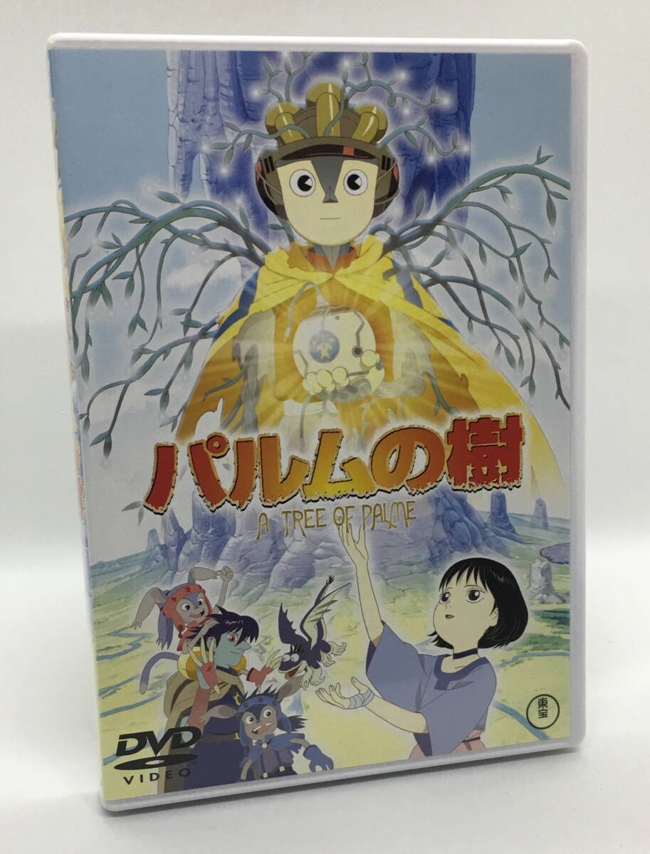 希少になる 2025年最新】Yahoo!オークション -パルムの樹の中古品・新品・未 その他