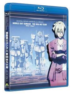 【中古】U.C.ガンダムBlu-rayライブラリーズ 機動戦士ガンダム 第08MS小隊 ミラーズ・リポート