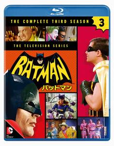 【中古】バットマン TV 3rdシーズン コンプリート・セット（3枚組） [Blu-ray]
