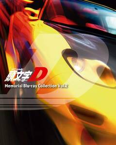 【中古】頭文字[イニシャル]D Memorial Blu-ray Collection Vol.2