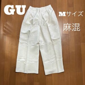 GU レディース　リネン 麻混　ワイドパンツ　Mサイズ