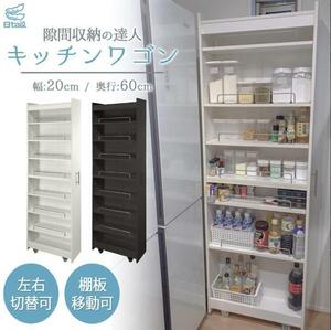 キッチンワゴン 隙間収納 (幅20 奥行60)