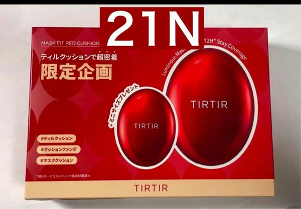 【新品・未使用】tirtir 21N 通常 ミニサイズ クッションファンデ