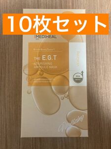【新品】MEDIHEAL メディヒール パック THE E.G.T nourishing アンプルマスク 10枚