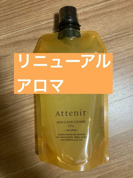 Attenir（アテニア） スキンクリア クレンズ オイル アロマタイプ エコパック 350ml