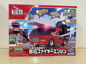 【未開封品】トミカ　ぶるぶる放水！ＢＩＧファイヤーエンジン