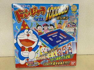 【未開封品】ドラえもん　ドンジャラ　1000000ミリオン